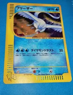 フリーザー★(キラ) eシリーズ初版031/088★第5弾 フリーザー ホロ 031/088 キラ ポケモンカード 1st edition - メルカリ