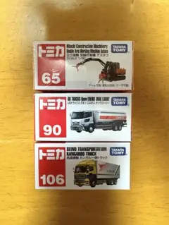 トミカ No.65 No.90 No.106 3台セットのサムネイル