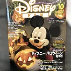 Disney FAN 2012年10月号 ディズニーファン 雑誌