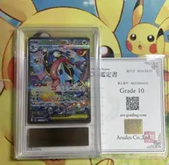 完美品】世界に2枚 ゲンガーex SR ARS10+ ＞ PSA10 - メルカリ