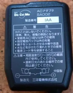 希少 未使用 au ガラケー用 電池パック CA003UAA - メルカリ