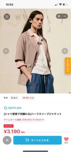 BAYFLOW ハーフスリーブジャケット