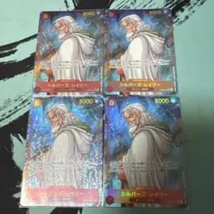 ワンピースカード シルバーズ・レイリー OP08-118 SEC パラレル　4枚