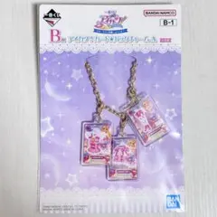 アイカツ！ 一番くじ B賞 オーロラキスコーデ