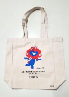 2025年最新】大阪万博 非売品の人気アイテム - メルカリ