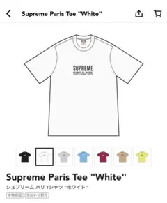 Supreme Paris Tee White 白色　ホワイト Supreme Paris Tee White Men's - US