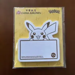 ピカチュウ メモ用紙 China Airlines