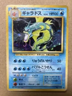 2026年最新】カード名：ギャラドス ポケモンカードゲームの人気