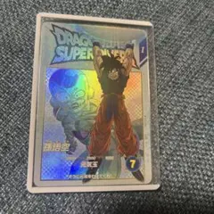 ドラゴンボールスーパーダイバーズ EX2-001 孫悟空 元気玉