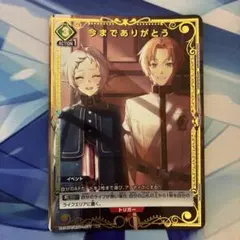 ユニアリ 無職転生「今までありがとう」《パラレル》U☆（アンコモン