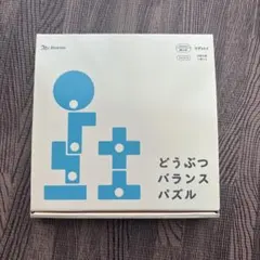 どうぶつパランスパズル　こどもチャレンジほっぷ　エデュトイ