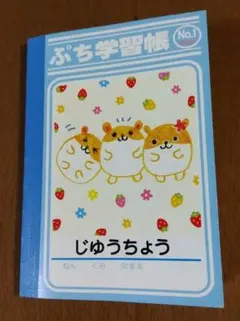 2026年最新】平成レトロ ハムスター メモ帳の人気アイテム - メルカリ