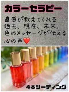 2026年最新】カラーセラピーの人気アイテム - メルカリ