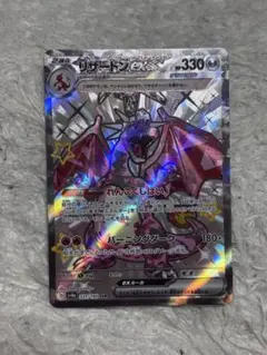 リザードンex SSR 331/190 シャイニートレジャー　SV4a