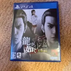 龍が如く 極 新価格版