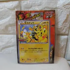 ポケモンカード ピカチュウ大量発生チュウ070/XY-P ポケモンカード ピカチュウ 大量発生チュウ 070/XY-P プロモ 【公式通販】