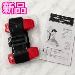 簡単取付❤️スマートキッズベルト 子供用 旅行 ジュニアシートベルト 車レンタカーのサムネイル