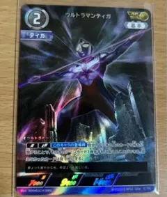 ウルトラマンティガ トレーディングカード
