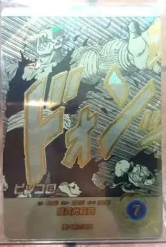 ドラゴンボールスーパーダイバーズ　APT-017 ピッコロ　パラレル　R