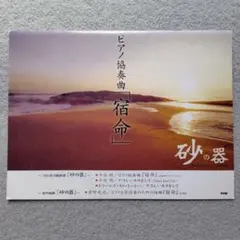 山と海 / LITTLE TEMPO リトル・テンポ - メルカリ