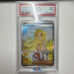 PSA9リーリエの決心 SAR M1L 091/063 拡張パック　メガブレイブ