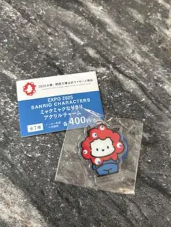 サンリオキャラクター ミャクミャクなりきりアクリルチャーム ポチャッコ