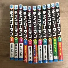 チェンソーマン 第1章 全巻セット（1巻～11巻）