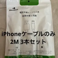 充電ケーブルセット