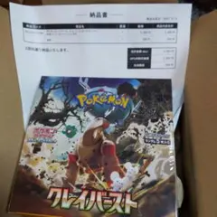 ポケセン産 クレイバースト 新品未開封シュリンク付き1BOX