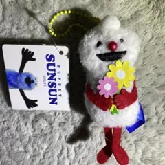 新品　スンスンぬいぐるみマスコットBirth day 2026ver.　ノンノン