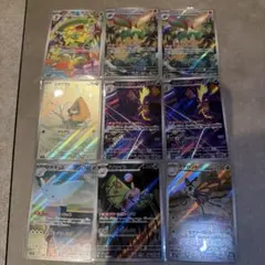 ポケカ　アートレアAR 9枚　まとめ売り