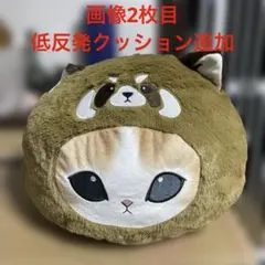 2026年最新】mofusand_クッションの人気アイテム - メルカリ