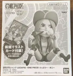 【未開封】ワンピース レカフィグ ボニー ヤマト セット カードのみ ワンピースカード】ボニーレカフィグ限定カードの入手方法や応募