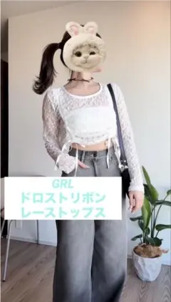 GRL ドロストリボンレーストップス[fu192] レース　グレイル