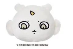 ちいかわ1番くじ　エニマイくじ　D賞