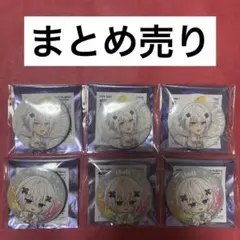 新品 すとふぇす 2026 缶バッジ メルト 等身 デフォ セット まとめ売り