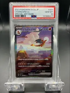 2025年最新】リザードンex SAR psa10 151の人気アイテム - メルカリ
