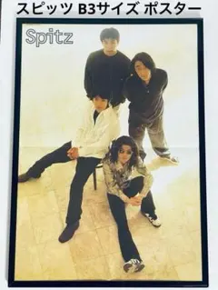 2025年最新】スピッツ ポスターの人気アイテム - メルカリ