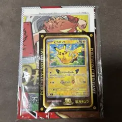 月刊コロコロコミック 10月号 付録　ピカチュウ