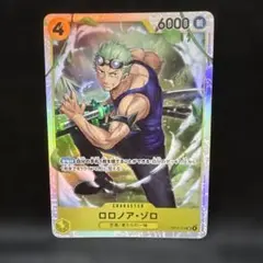 ロロノア・ゾロ　sr 【OP15-113】　神の島の冒険