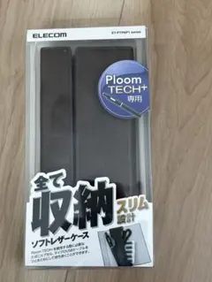 ELECOM Ploom TECH+ 専用 ソフトレザーケース