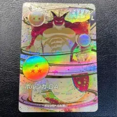 ポルンガ:DA ex4-006最安値