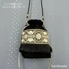 インド刺繍リボン　ポシェット　ポーチ　バッグ　サコッシュ　巾着　ショルダーバッグ