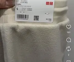 ユニクロ　フリースイージーパンツ　S オフホワイト、ネイビー