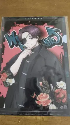WIND BREAKER　蘇枋隼飛　A4クリアファイル