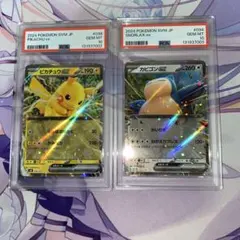 2026年最新】ピカチュウex psa10 srの人気アイテム - メルカリ