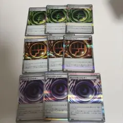 テレパス超エネルギー　ロック闘エネルギー　グロウ草エネルギー　各3枚セット