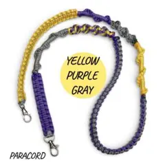 パラコードショルダーストラップ イエロー パープル グレー　120cm