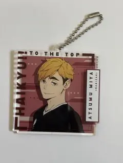 ハイキュー!! 宮侑 アクリルキーホルダー