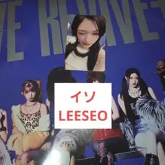 IVE REVIVE+ LP盤 封入トレカ イソ LEESEO 開封済レコード